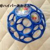 【生後4ヶ月】【生後146日】両手を器用に使うようになってきた!!
