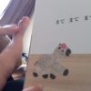 【気になる絵本】「まてまてまて」に出てくるなぞの動物はロバ？