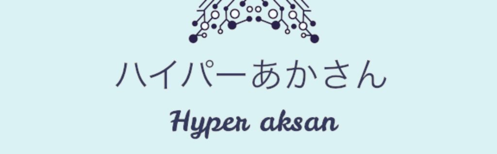【小４さんすう】面積のところを理解していない親向けのおすすめ動画｜平方メートルって何だっけ？
