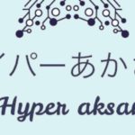 【小4さんすう】面積のところを理解していない親向けのおすすめ動画|平方メートルって何だっけ?