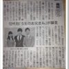 【おかあさんといっしょ】だいすけお兄さんから卒業のメッセージ＆ゆういちろうお兄さんの紹介　ツイッターまとめ