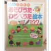 【1歳】「童謡が歌いたい！！こどもと一緒に歌いたい！」そんな時におすすめの本とおもちゃ