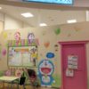 【2歳】幼児教室の「ドラキッズ」が気になる！システムや費用について