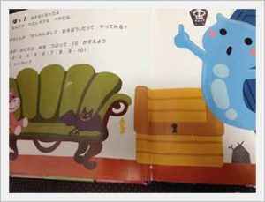 絵本の感想 おばけとかくれんぼ 2歳の子供と楽しめる絵本でした あらすじ紹介 ハイパーあかさん２