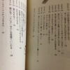【古本処分】ブックオフ様の宅配買取でいったいいくらになるか？漫画や小説類を処分してスッキリしたい