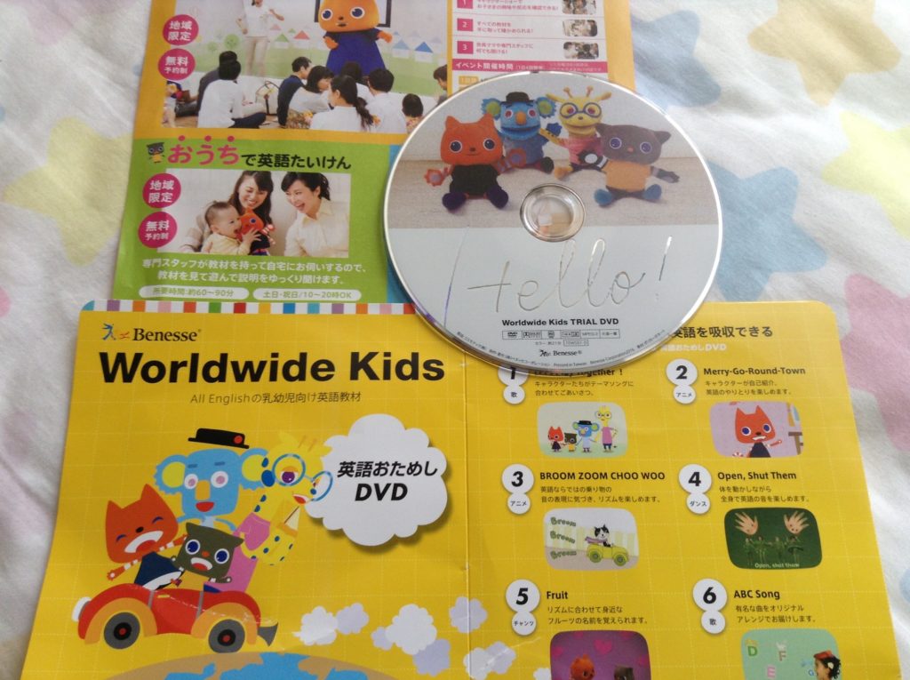 【幼児英語教材】Worldwide Kidsのリアルな口コミは？後悔はない?