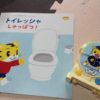 【2歳】「トイレトレーニング再開したけど、座るのも嫌がるように」からの変化！！