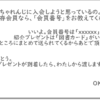 こどもちゃれんじの紹介制度
