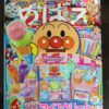 【2〜4歳】幼児雑誌「めばえ」2018年6月号の感想 水ぬりえと小麦粘土が楽しい