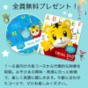 「今すぐ申し込む」ボタンを押す