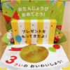 【3歳】こどもちゃれんじの誕生日特典でFUJIFILMのフォトブックを作りました