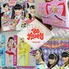 【内容と感想】『魔法戦士マジマジョピュアーズ ファンブック ロイヤル号』｜付録が超可愛い♡