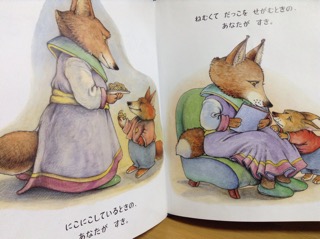 3歳絵本 あなたがだいすき リザ ベイカー Liza Baker 作 ハイパーあかさん２