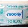 トイレに流せるタイプのおしりふき１